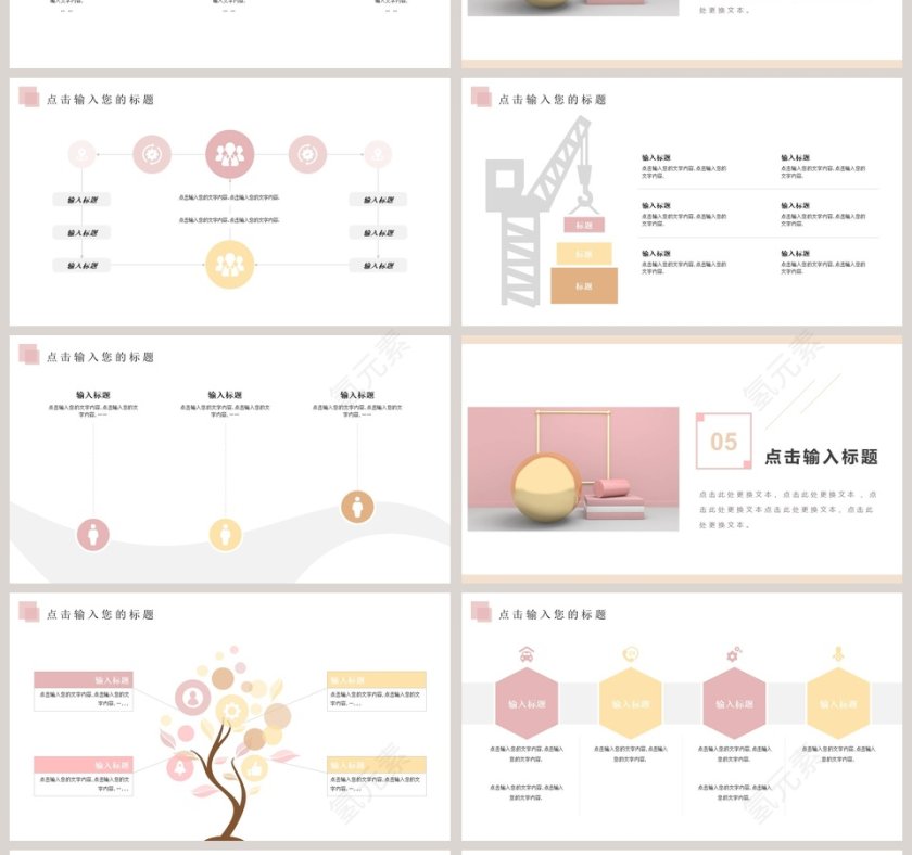 简约工作汇报第4张