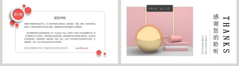 简约工作汇报第5张