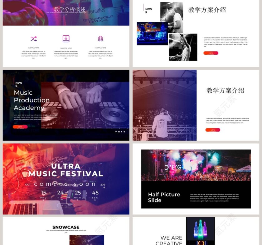 胜利欢呼学术教育说课PPT模板第2张