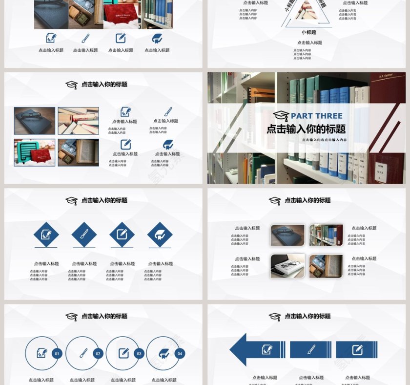 简约风校园读书分享会说课PPT课件第3张