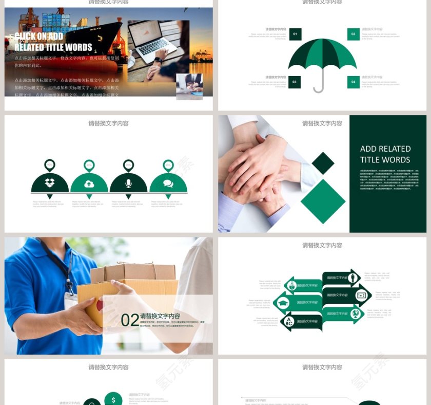 物流货运工作汇报总结物流PPT  第2张