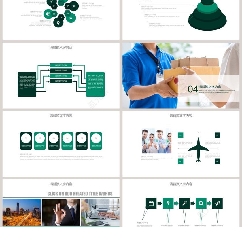 物流货运工作汇报总结物流PPT  第3张