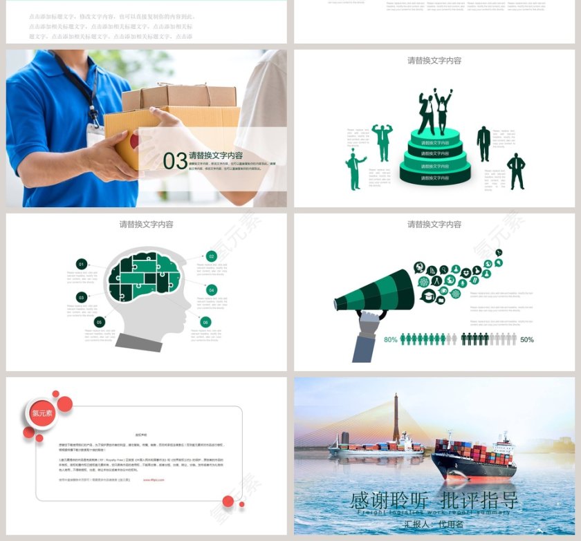 物流货运工作汇报总结物流PPT  第4张