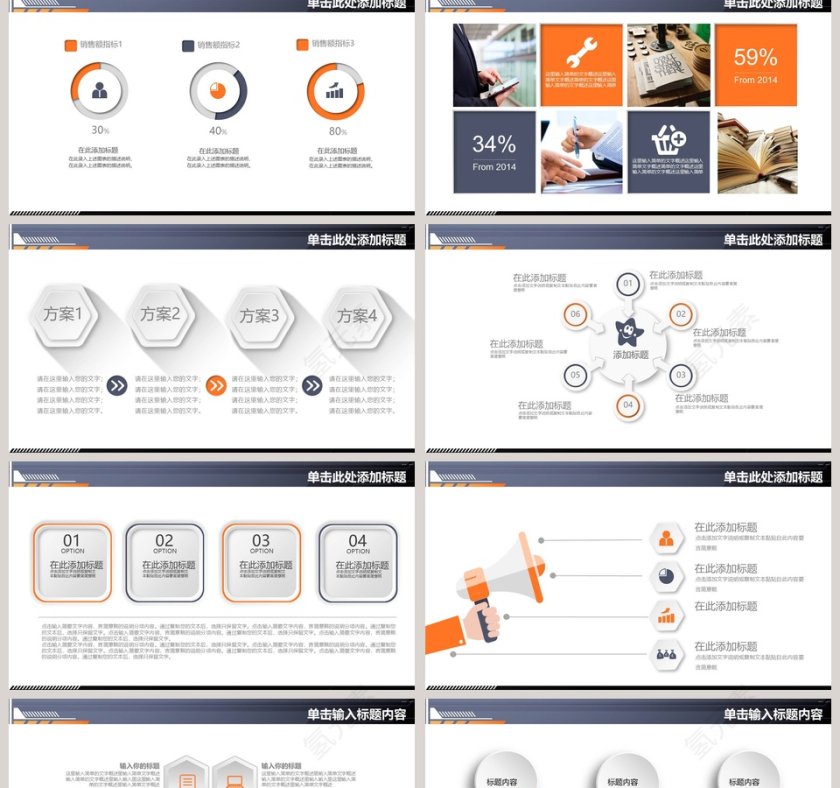 2019时尚科技工作PPT模板第2张