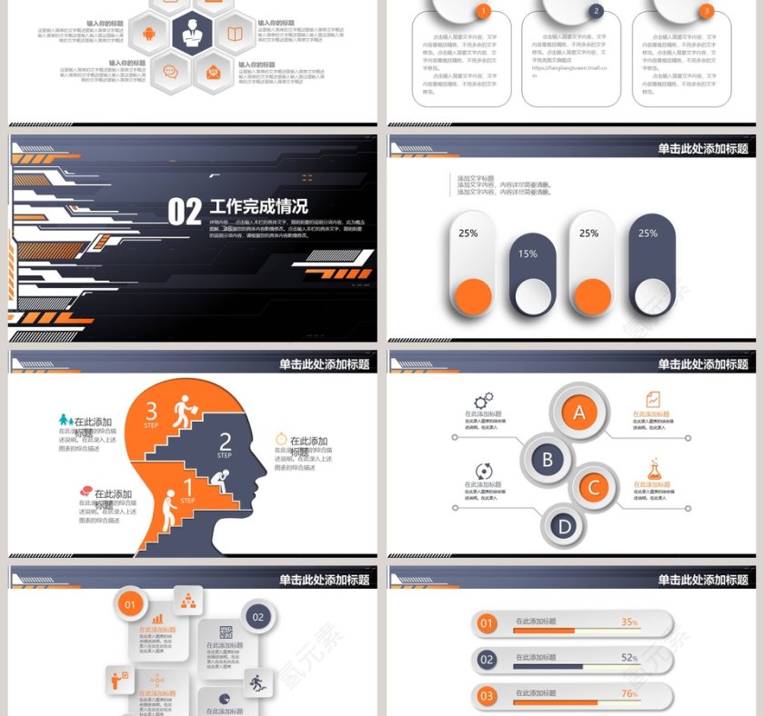 2019时尚科技工作PPT模板第3张