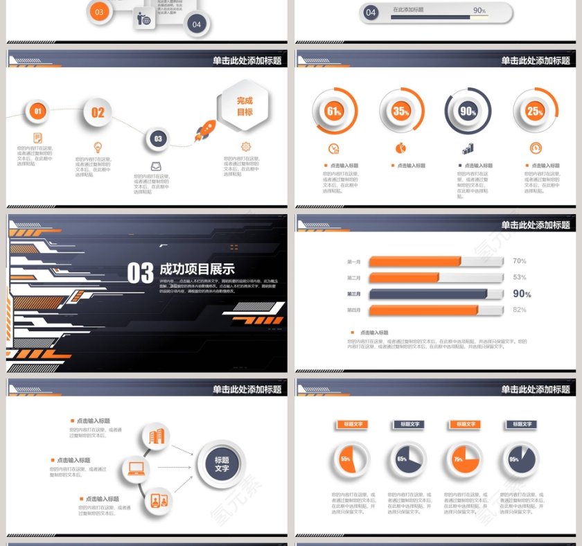 2019时尚科技工作PPT模板第4张