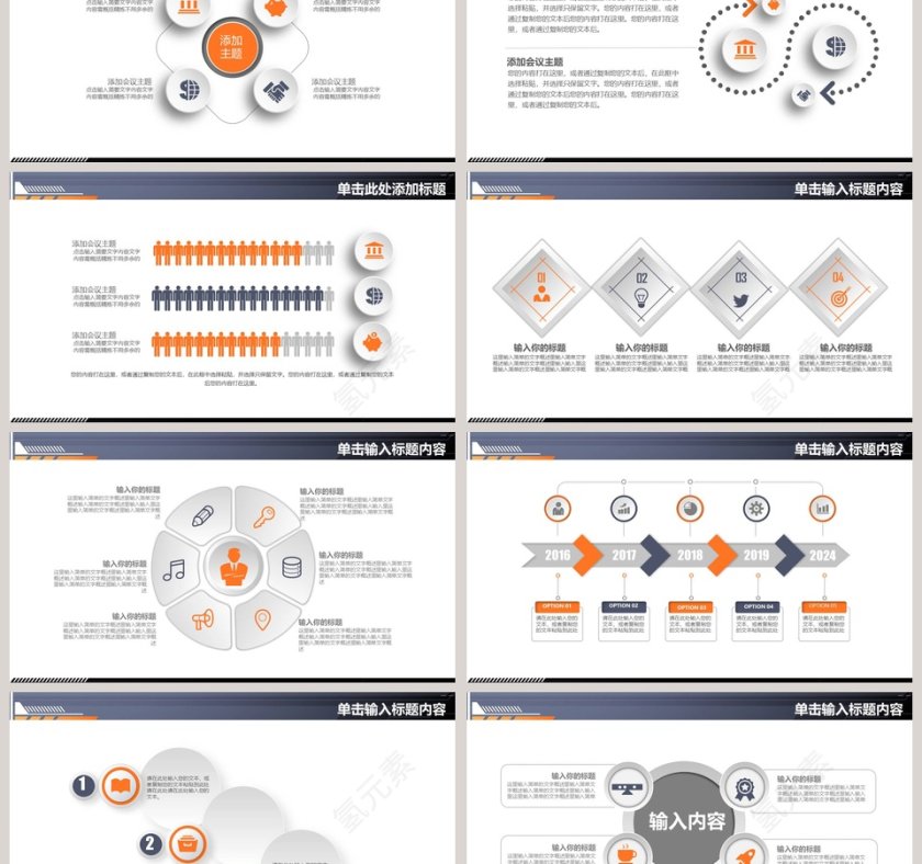 2019时尚科技工作PPT模板第6张