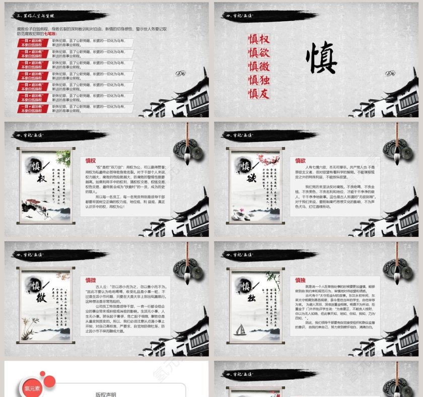 党员干部严守党纪廉洁从业PPT模板第8张