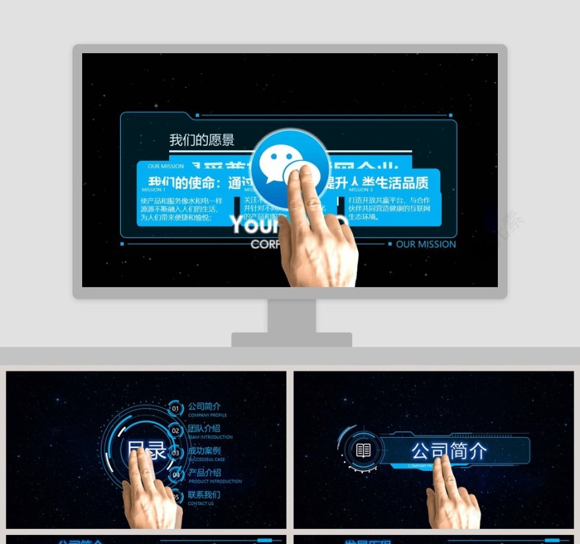 高端科技风工作报告PPT第1张