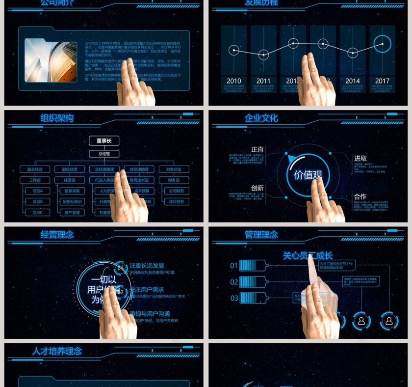 高端科技风工作报告PPT第2张