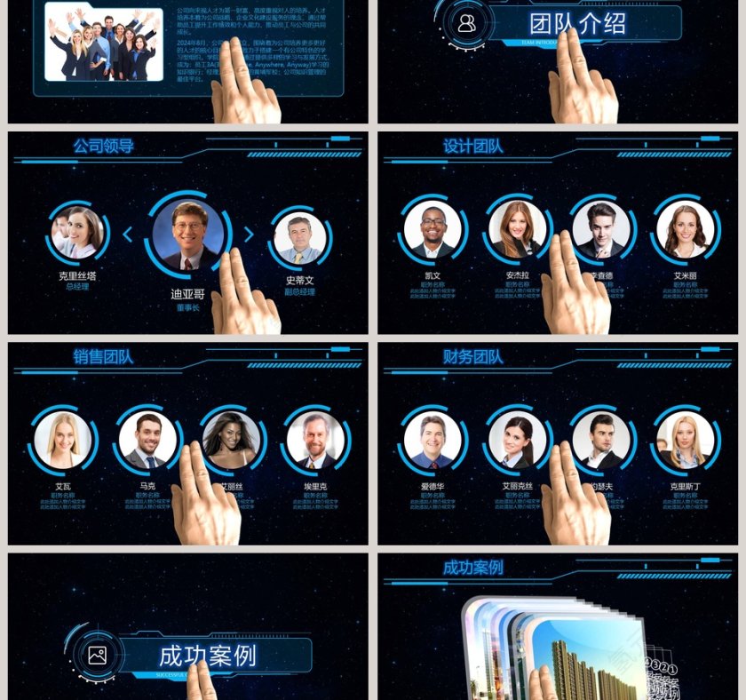 高端科技风工作报告PPT第3张