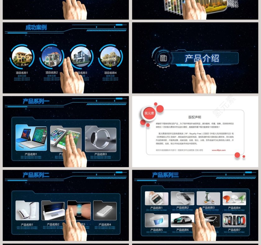 高端科技风工作报告PPT第4张
