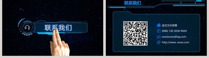 高端科技风工作报告PPT第5张