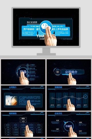 高端科技风工作报告PPT