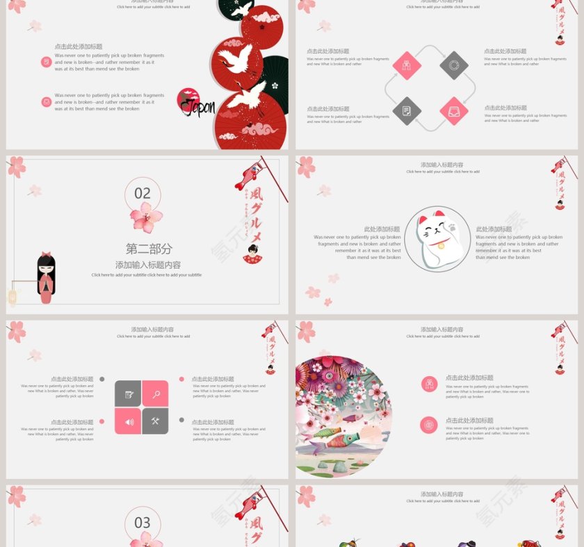 日系小清新通用模板ppt第2张