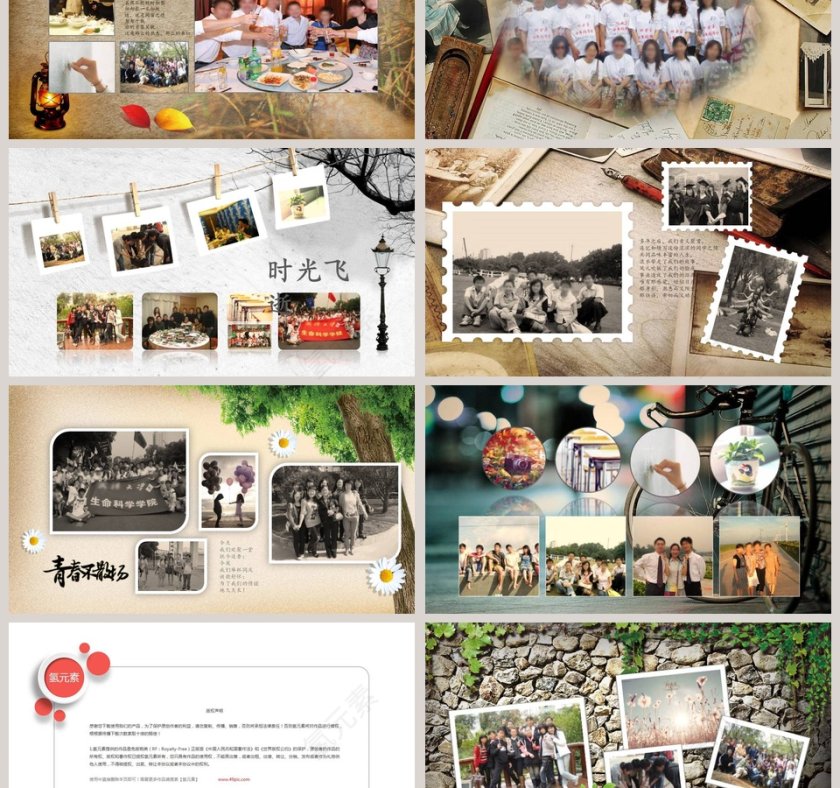 那些年我们一起走过的青春同学会PPT毕业纪念册PPT第3张
