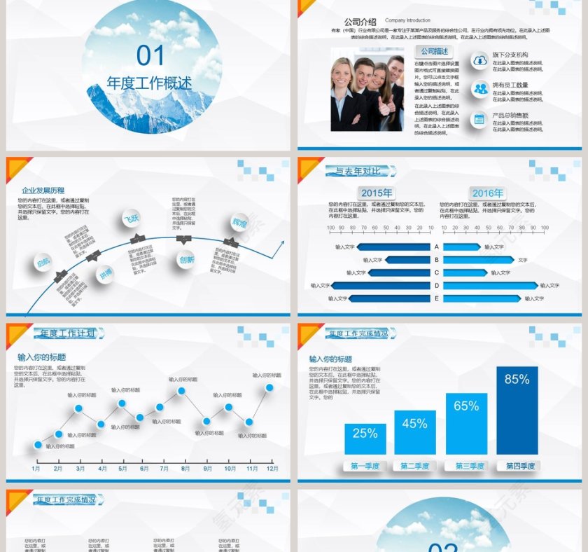 动态时尚工作总结PPT模板第2张