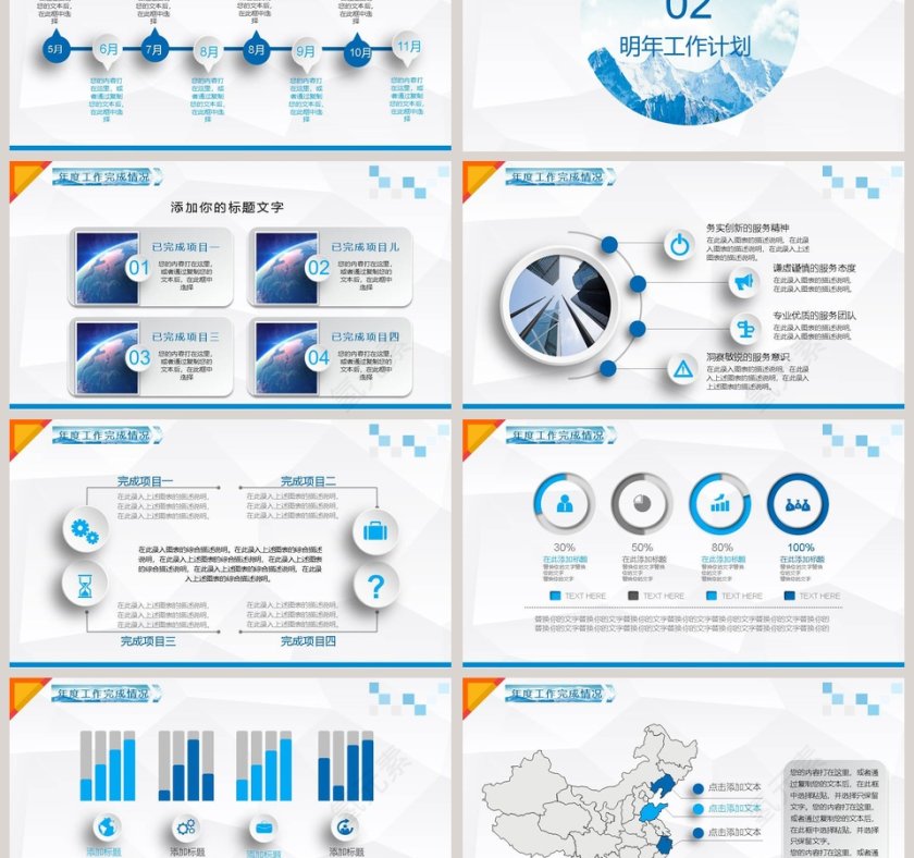 动态时尚工作总结PPT模板第3张