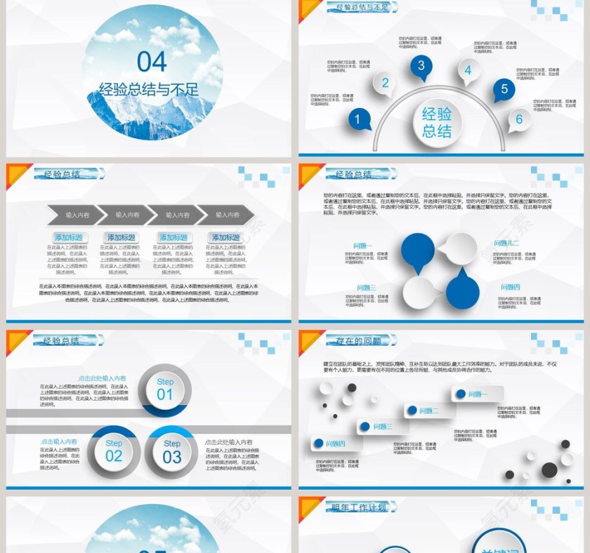 动态时尚工作总结PPT模板第5张