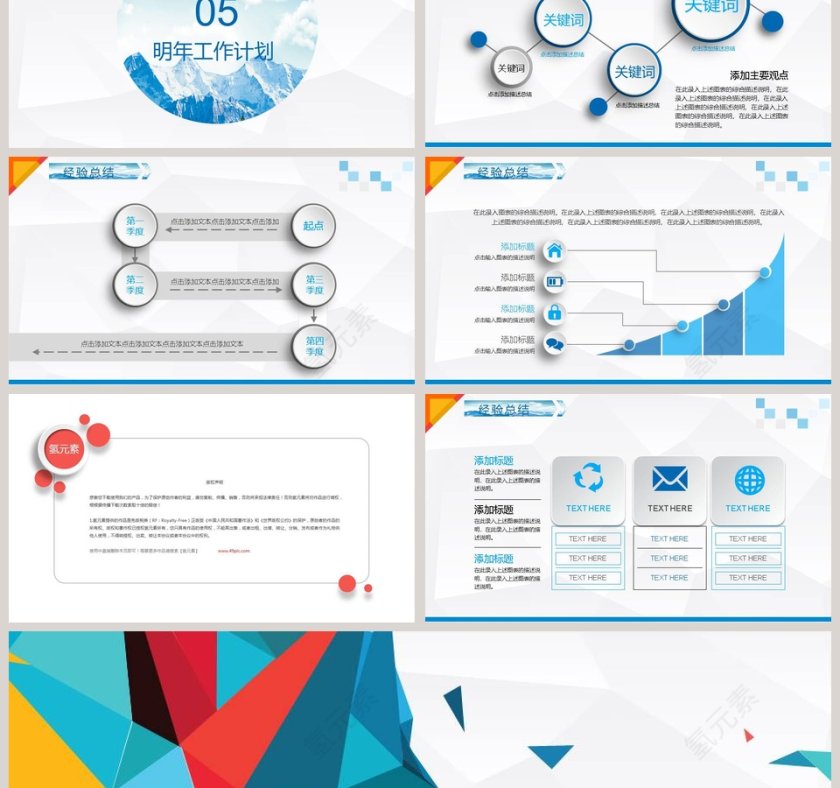 动态时尚工作总结PPT模板第6张