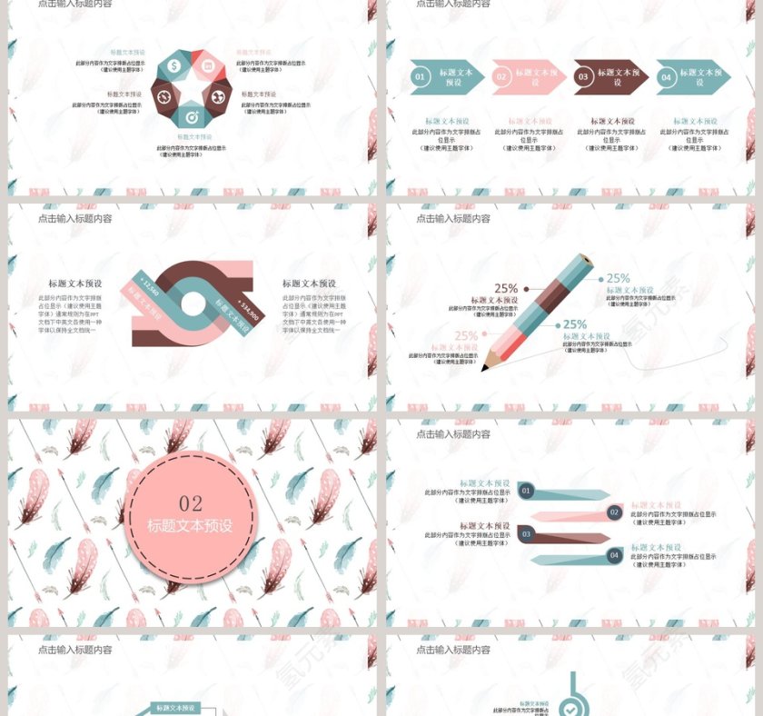 水彩风汇报总结通用模板第2张