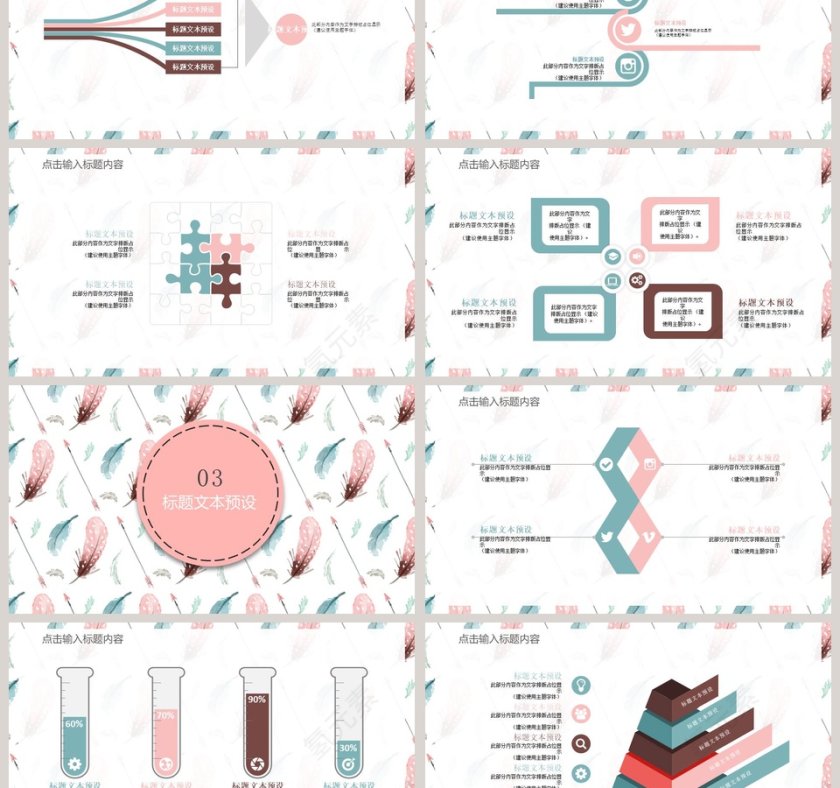 水彩风汇报总结通用模板第3张