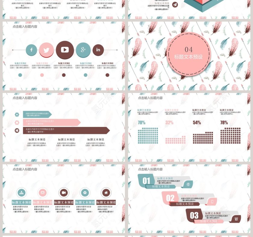 水彩风汇报总结通用模板第4张