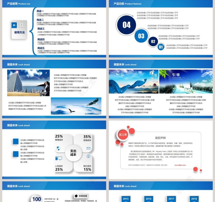 企业简介/企业宣传/产品介绍动态PPT第5张