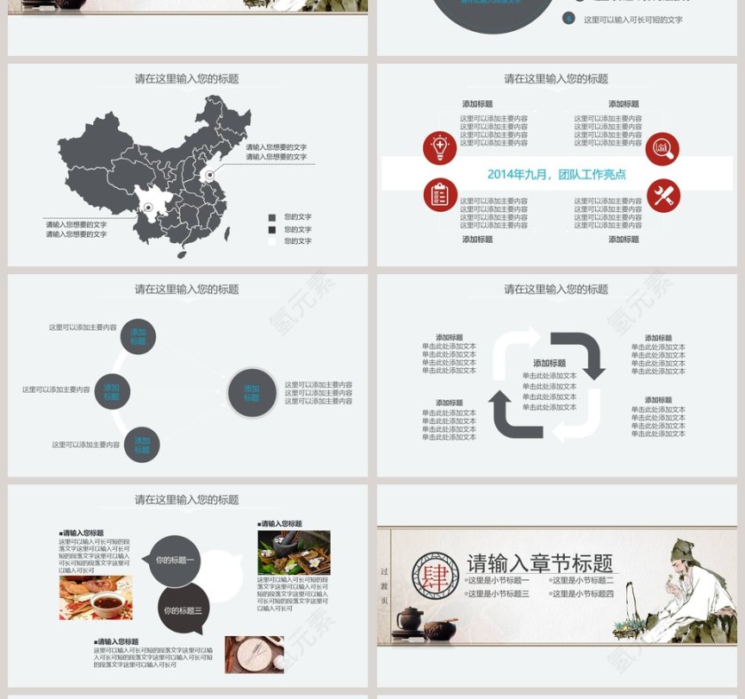 中医产品介绍通用工作概述PPT第4张