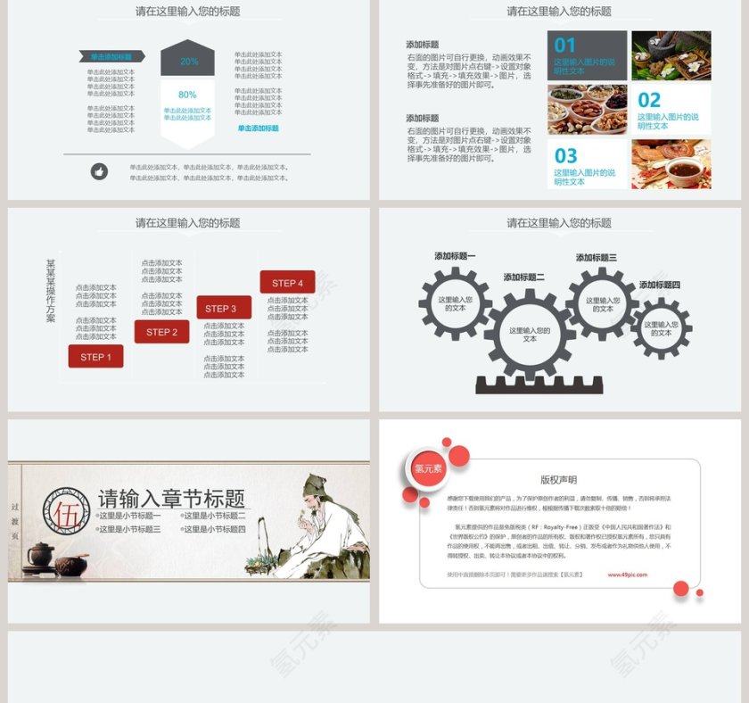 中医产品介绍通用工作概述PPT第5张