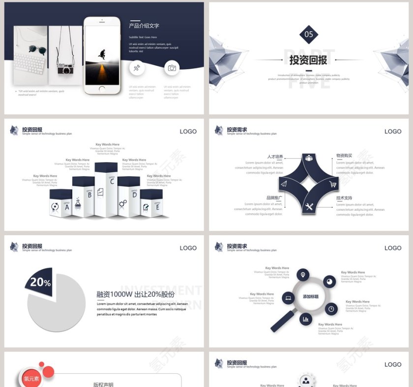 多边形商业计划书PPT模板第8张