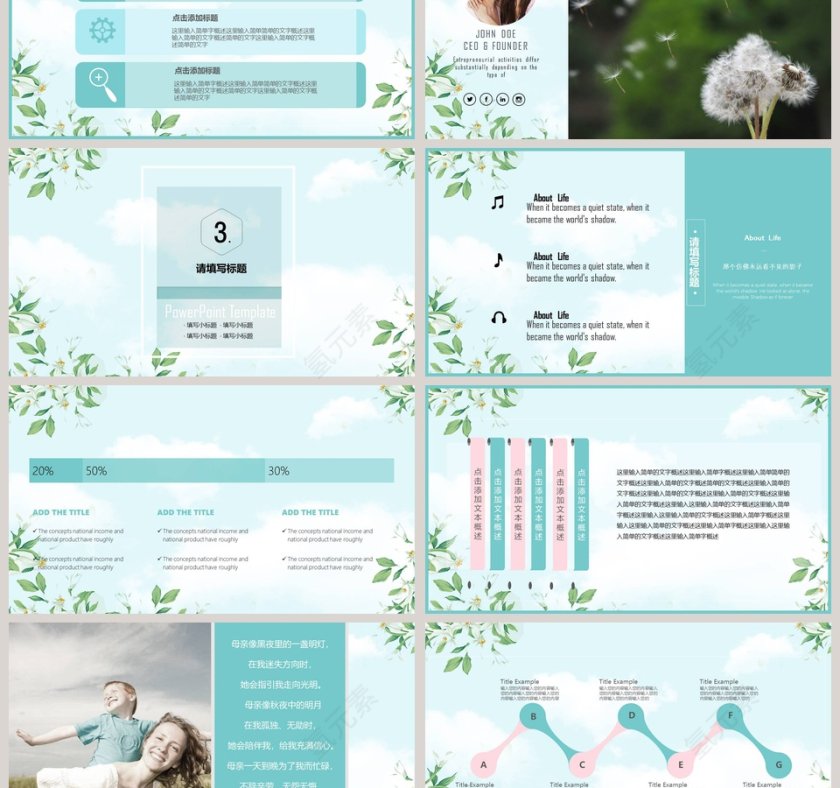 浓情5月感恩母爱母亲节快乐第3张