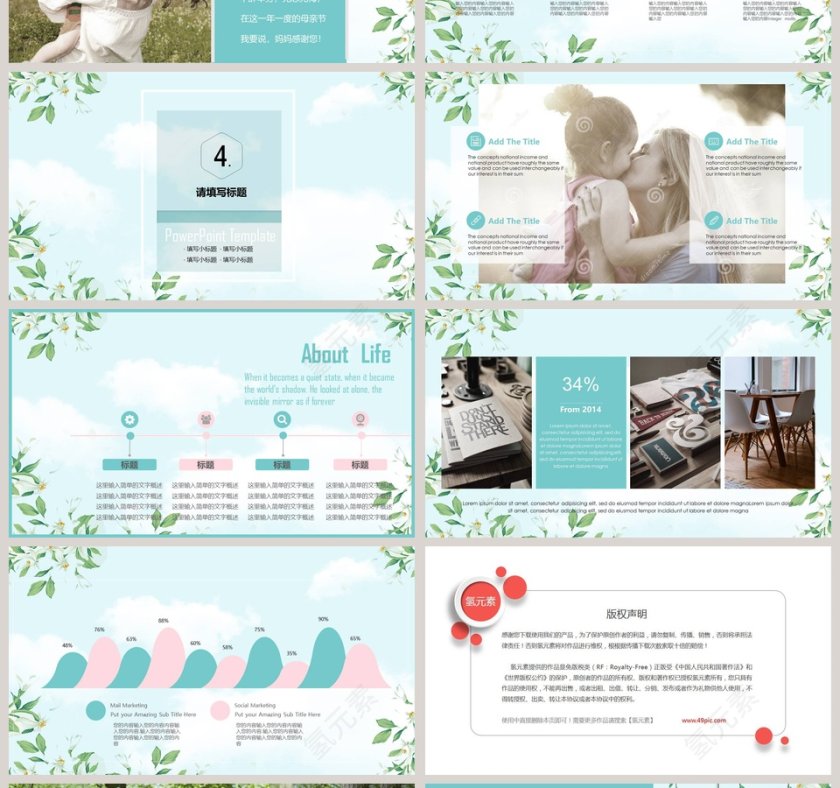 浓情5月感恩母爱母亲节快乐第4张