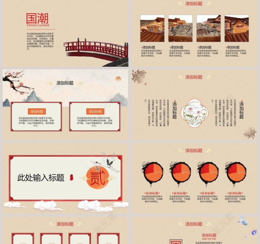 国潮中国风东方古典国学文化第2张