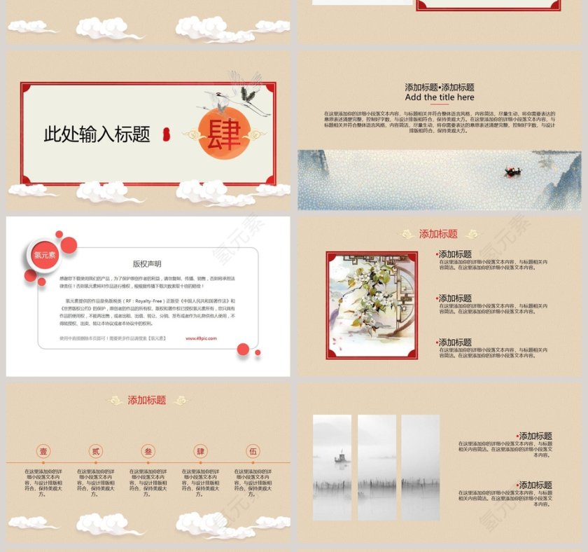 国潮中国风东方古典国学文化第4张