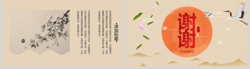 国潮中国风东方古典国学文化第5张