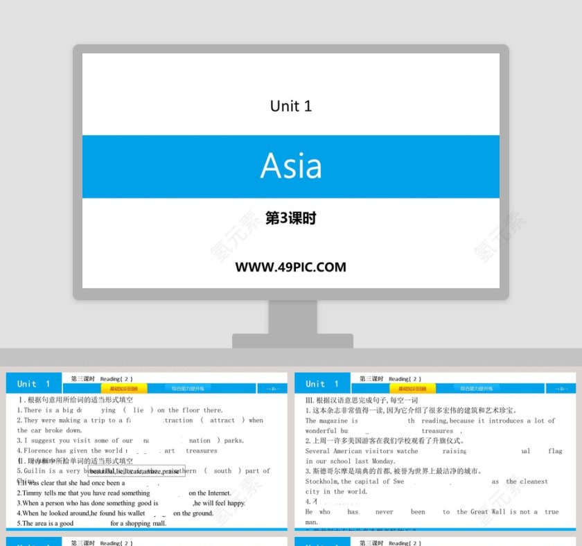 AsiaUnit 1第 - 教育培训PPT模板第1张