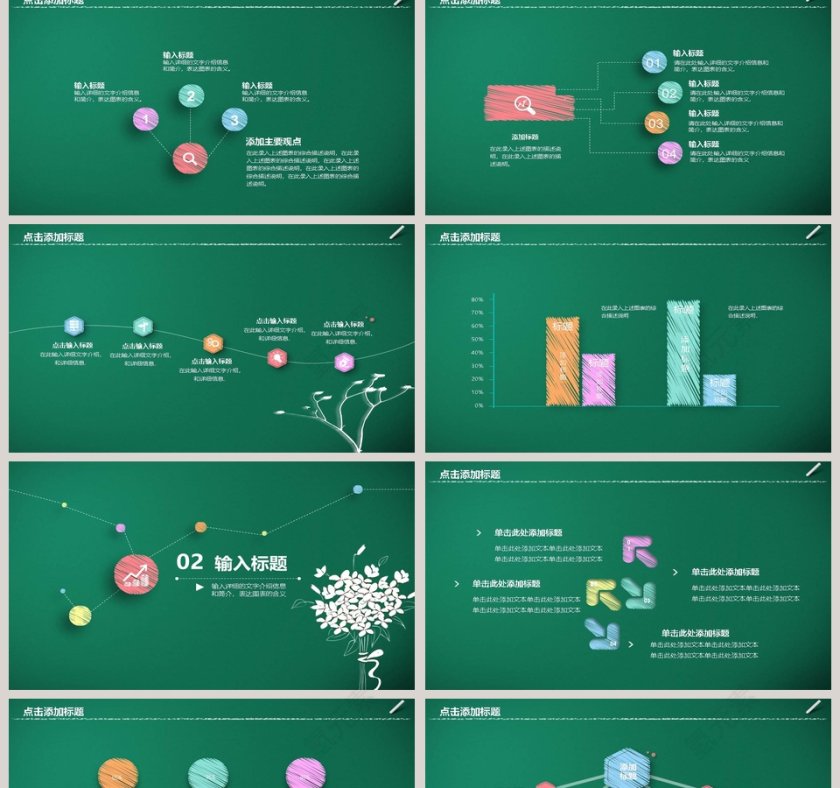 年终工作总结汇报通用PPT第2张
