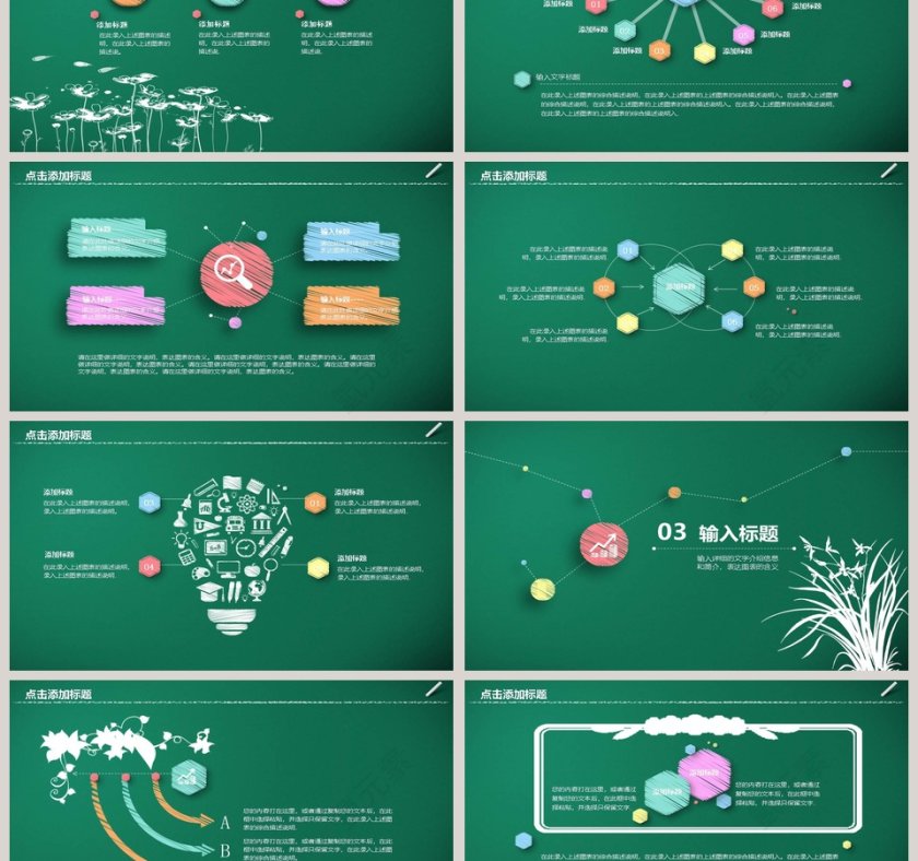 年终工作总结汇报通用PPT第3张
