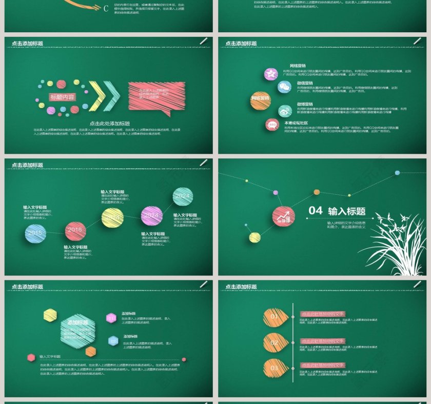 年终工作总结汇报通用PPT第4张