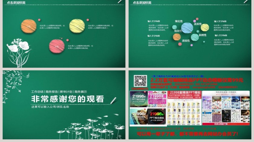 年终工作总结汇报通用PPT第5张