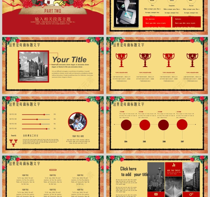 卡通中国风劳动最光荣劳动节PPT第3张