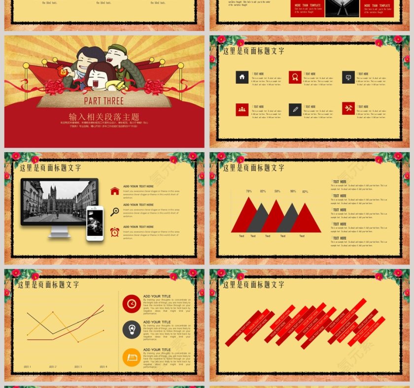 卡通中国风劳动最光荣劳动节PPT第4张