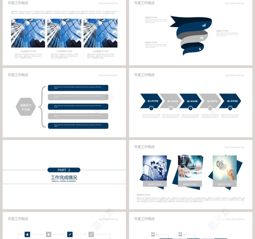 税务局工作报告PPT第2张