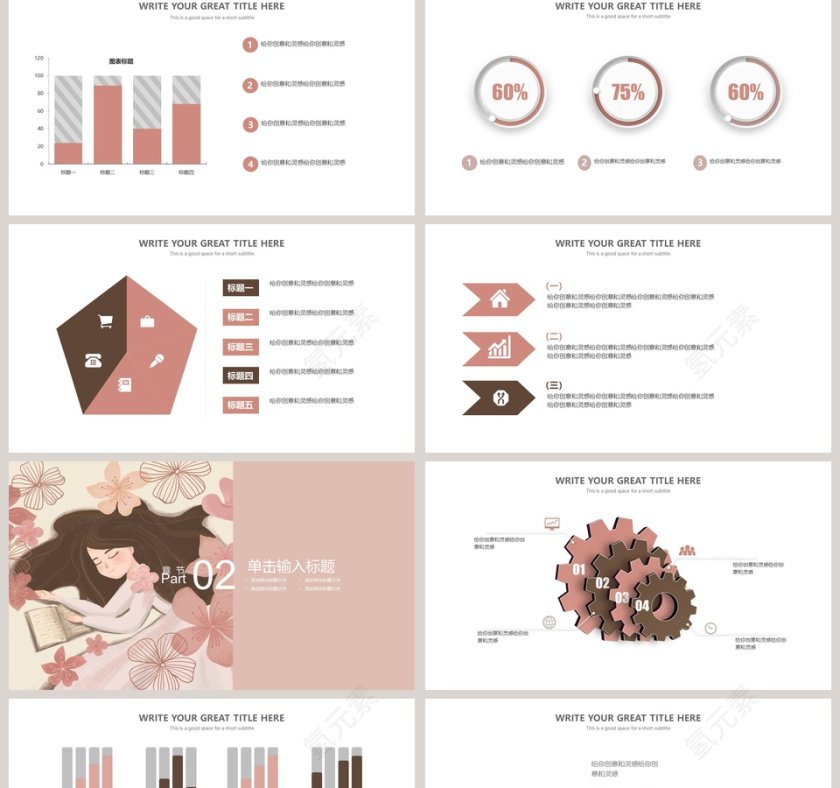 插唯美风格画课件工作总结PPT模板第2张
