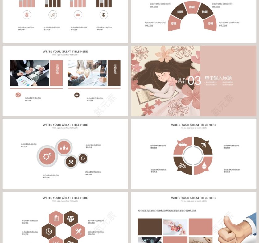 插唯美风格画课件工作总结PPT模板第3张