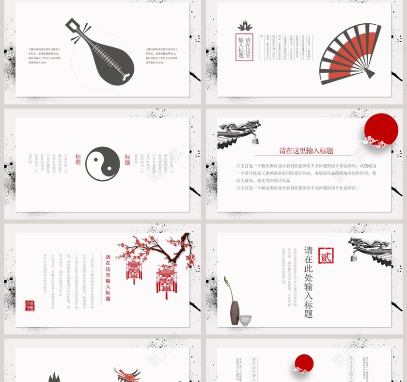 古风意境PPT模板 总结报告第2张