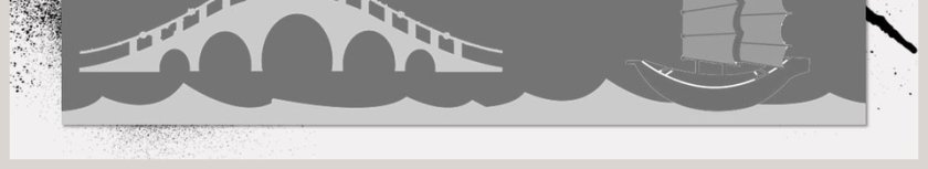 古风意境PPT模板 总结报告第6张