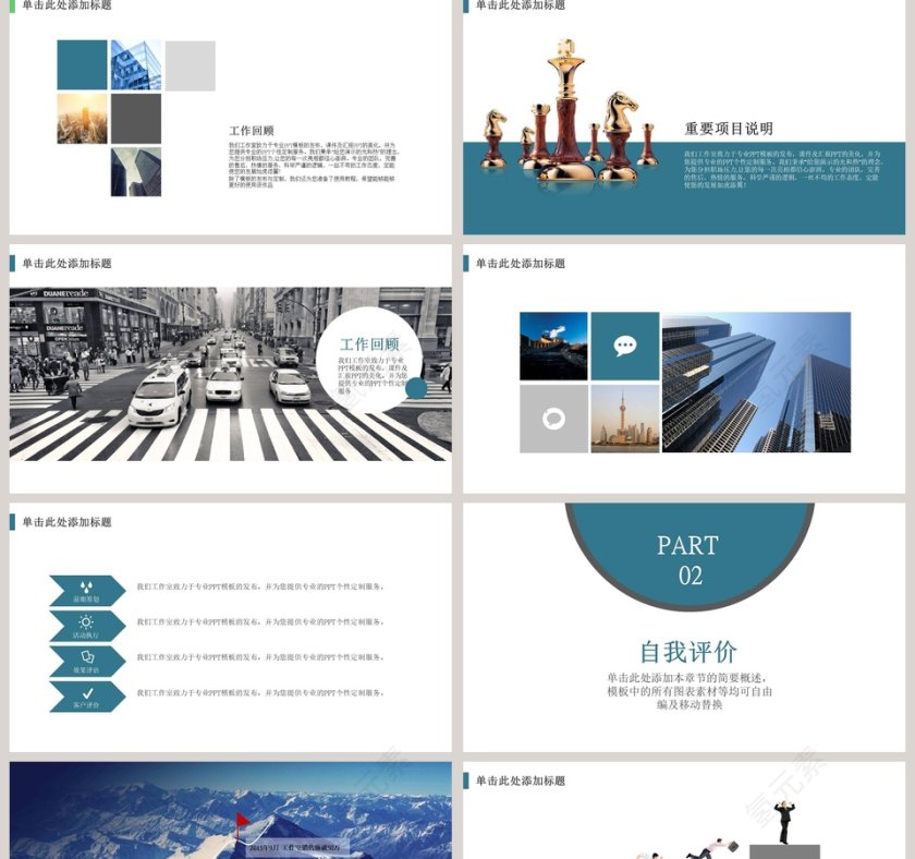 学生会个人述职报告ppt干部转正PPT第2张