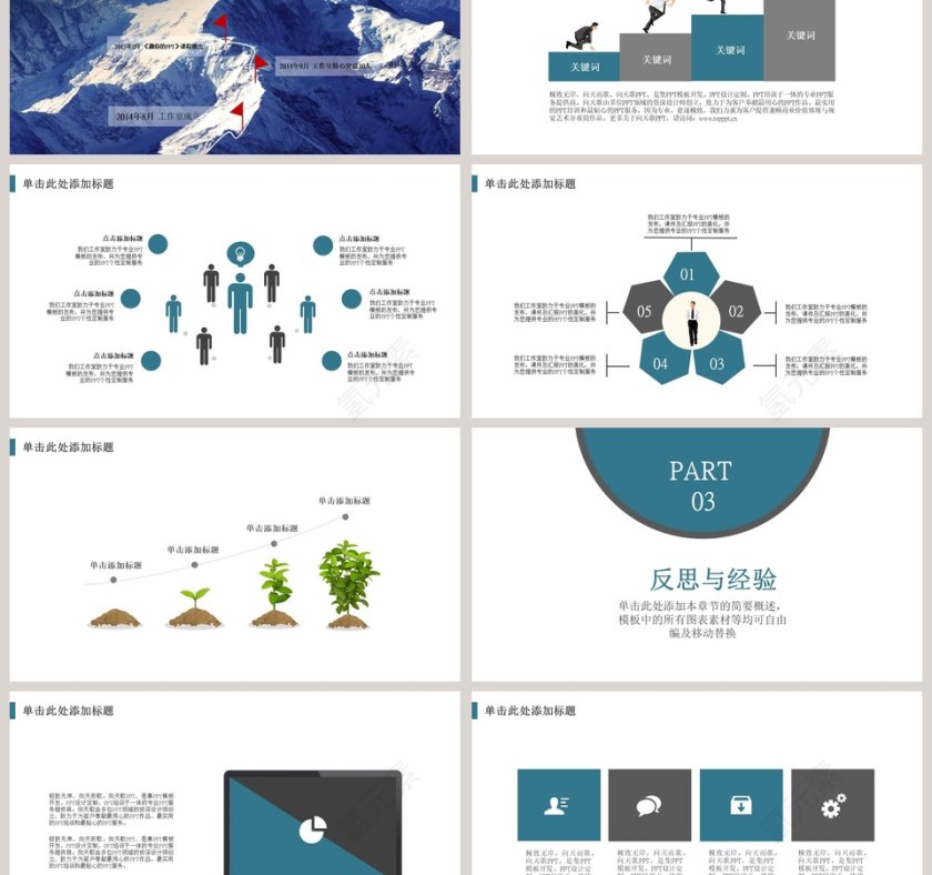 学生会个人述职报告ppt干部转正PPT第3张